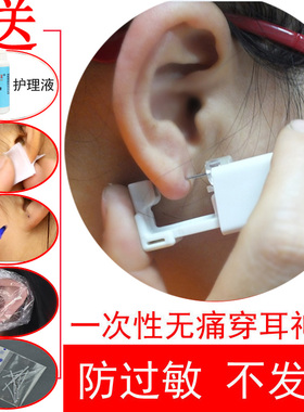 亮耳打耳洞神器一次性无菌打耳洞耳钉无痛专用枪耳钉二代打孔器