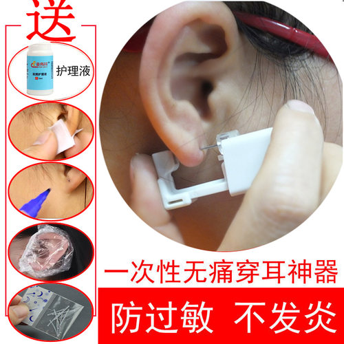 一次性二代打耳洞神器穿耳孔