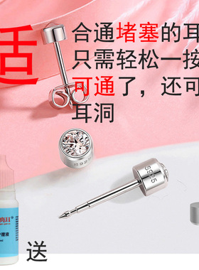 纯银耳钉尖头打耳洞钉穿耳孔通耳洞神器堵塞疏通养银钉复通耳洞