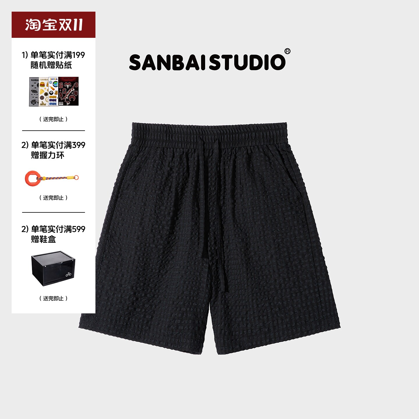 SANBAI 叁佰【泡泡纱夏】夏季休闲透气四分短裤男肌理感格纹裤子