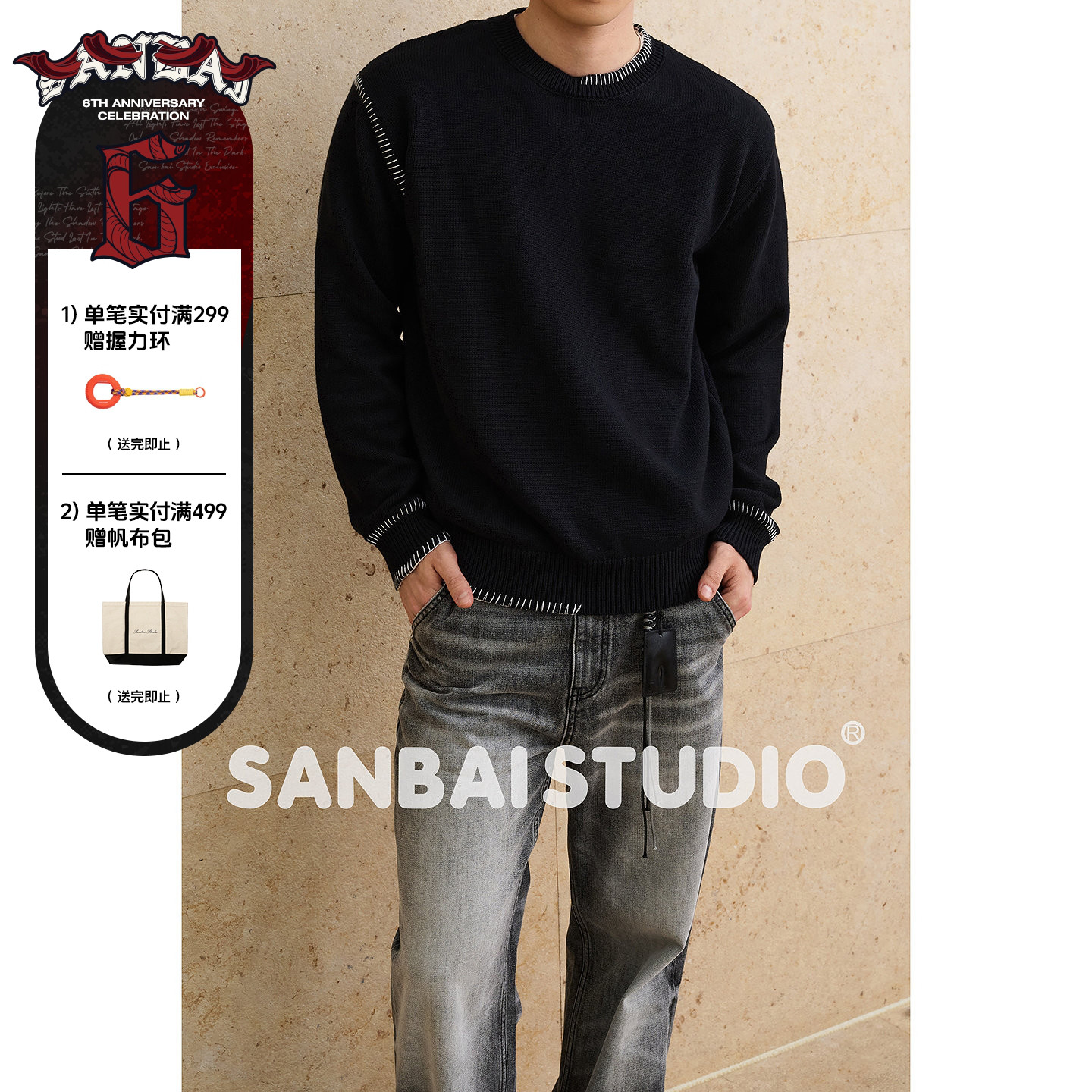 SANBAI叁佰手缝线圆领毛衣图片