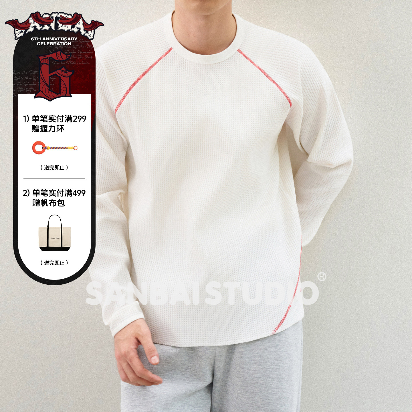 SANBAI叁佰哈苏华夫格长袖图片