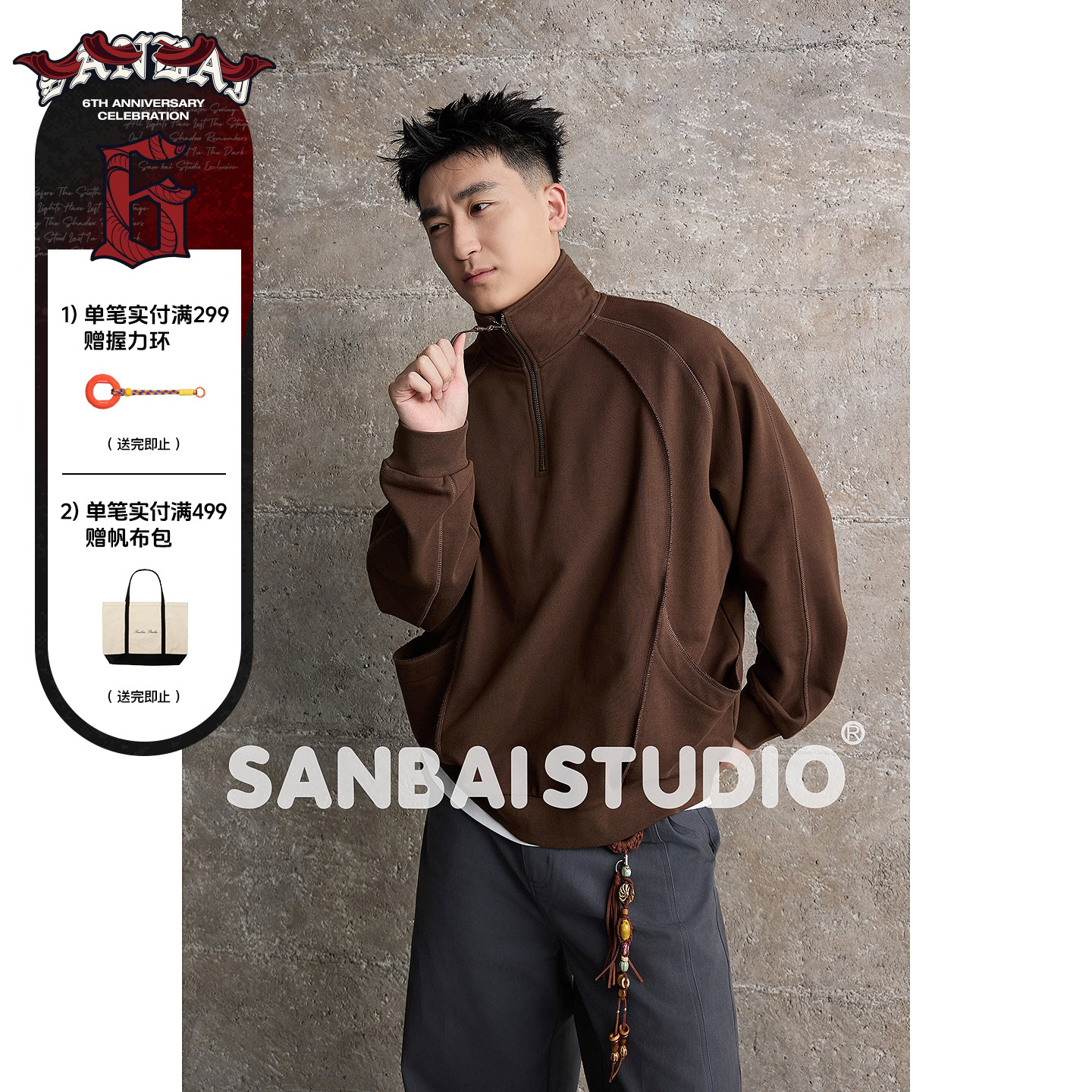 SANBAI叁佰串珠立领卫衣图片