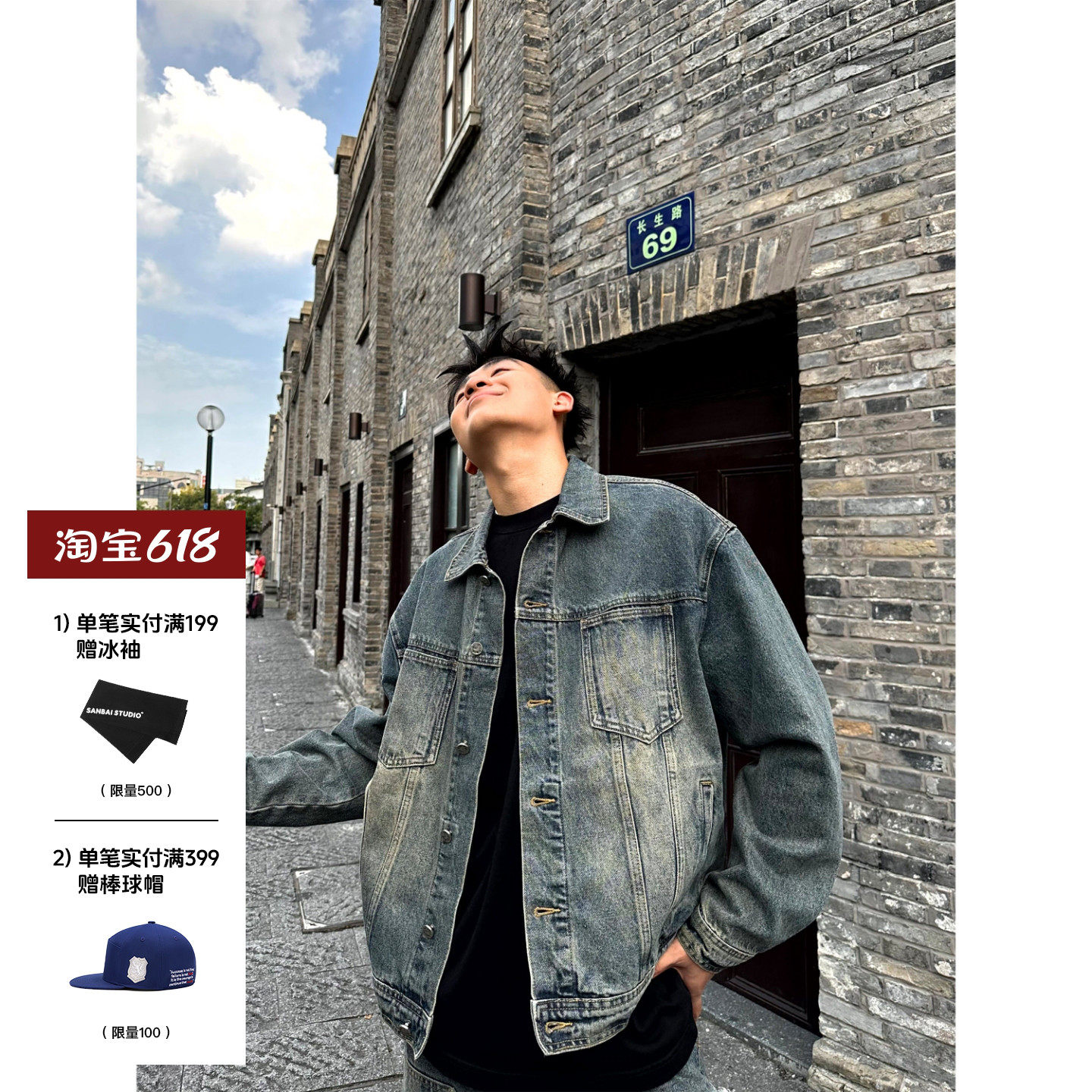 SANBAI 叁佰休闲牛仔外套夹克男士秋季水洗复古黄泥美式街头上衣