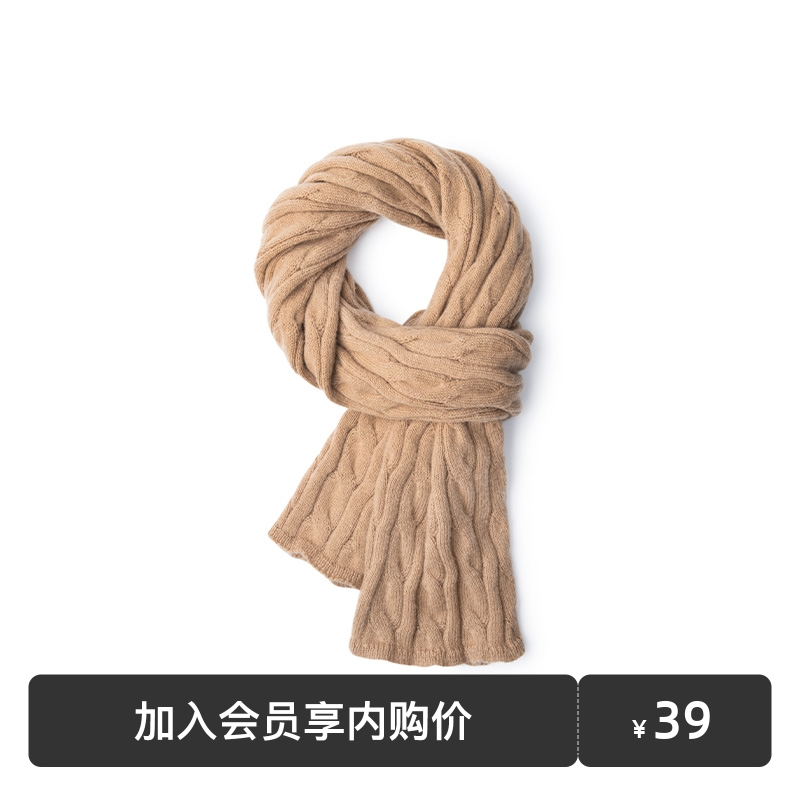 SANBAI叁佰纯色针织围巾