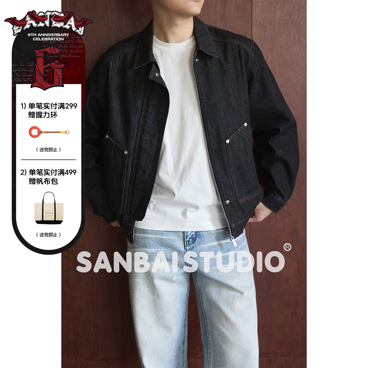 SANBAI 叁佰【黑牛撞线牛仔外套】美式复古上衣男士14.8盎司夹克图片