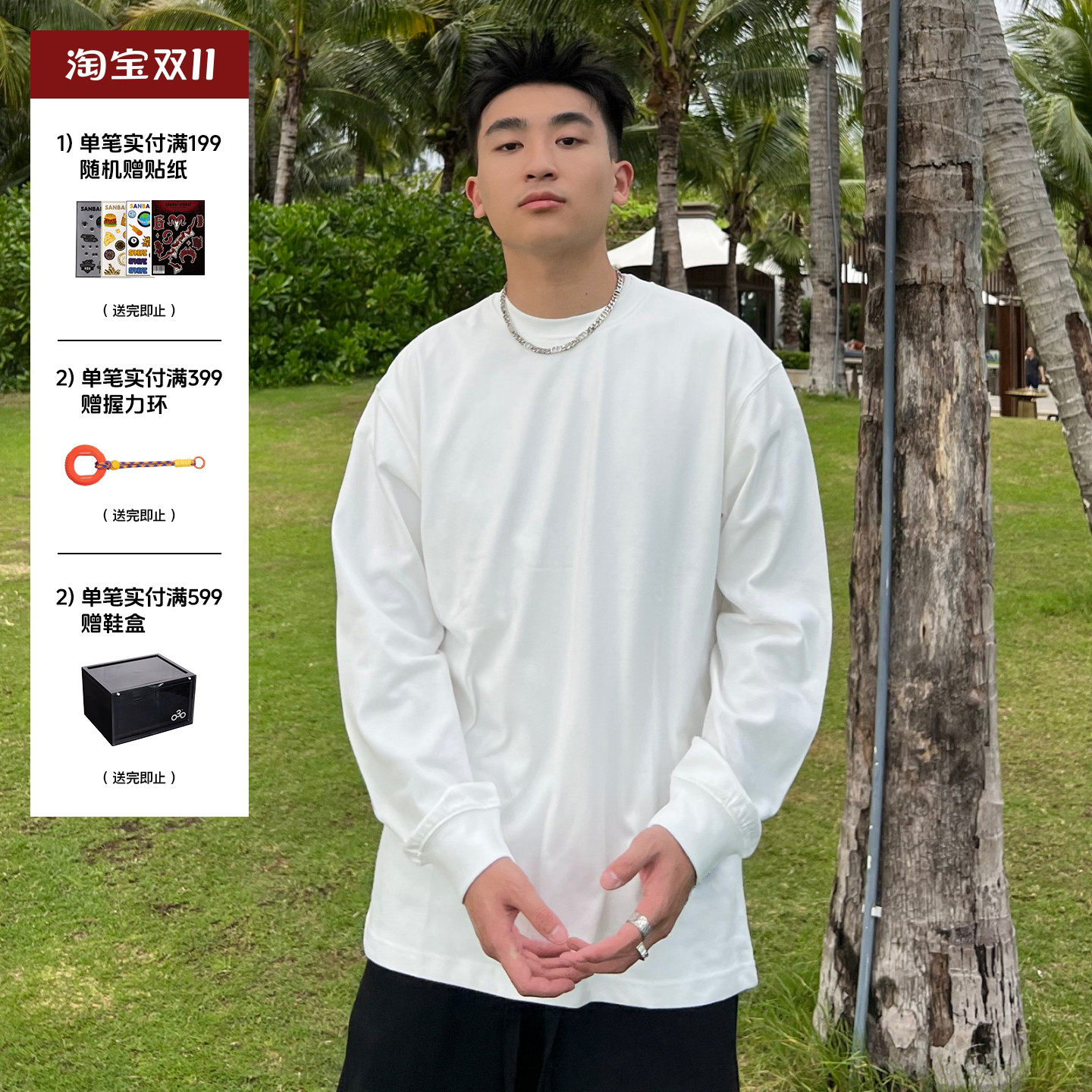 SANBAI 叁佰基础长袖T恤男春秋季休闲打底衫重磅纯色卫衣宽松上衣