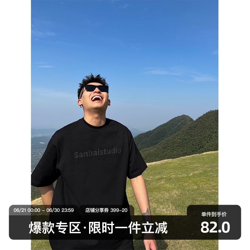 SANBAI 叁佰夏季黑色T恤男新款美式刻字膜短袖t男士重磅纯棉半袖