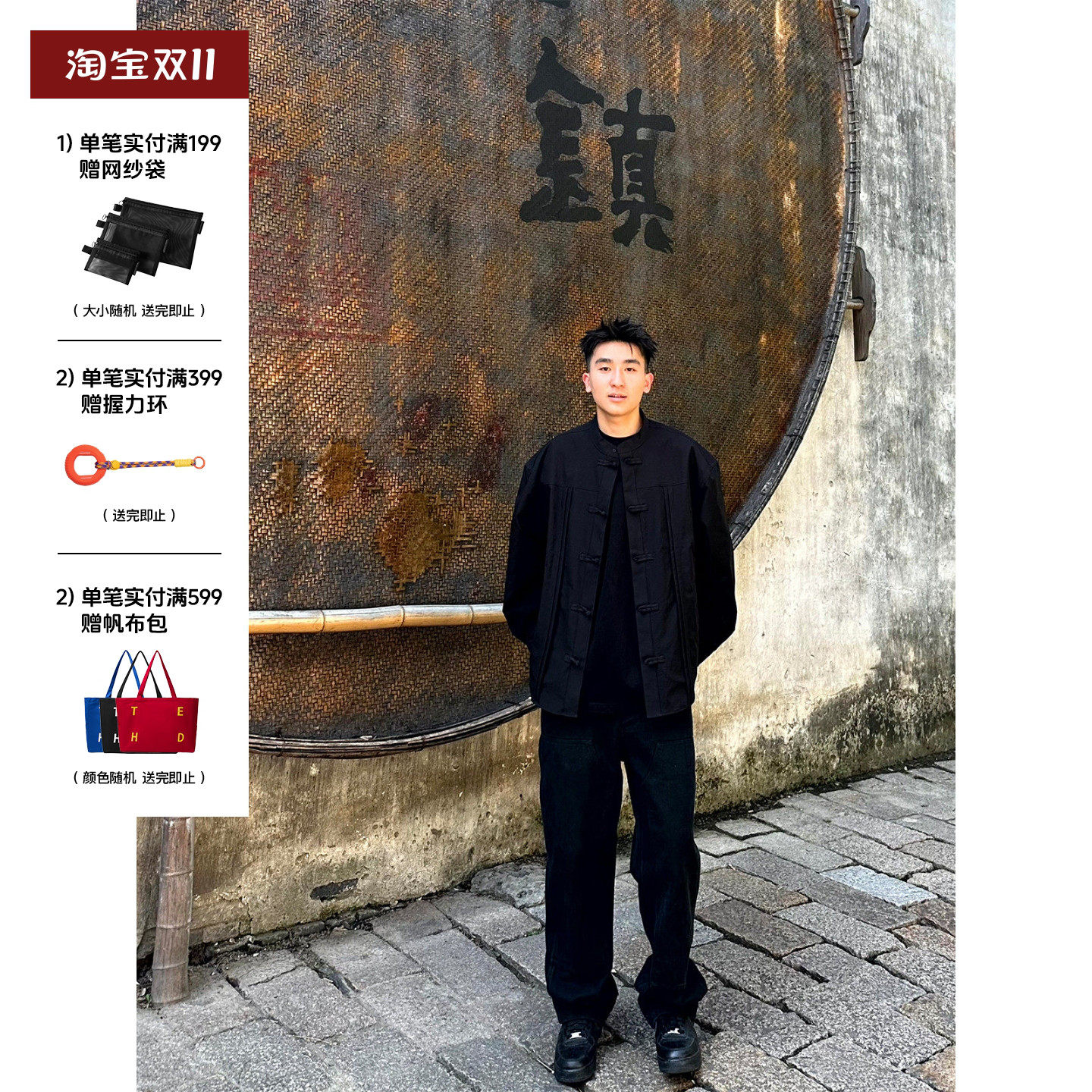 SANBAI 叁佰新中式国风唐装衬衫男装秋季黑色订婚外套长袖上衣