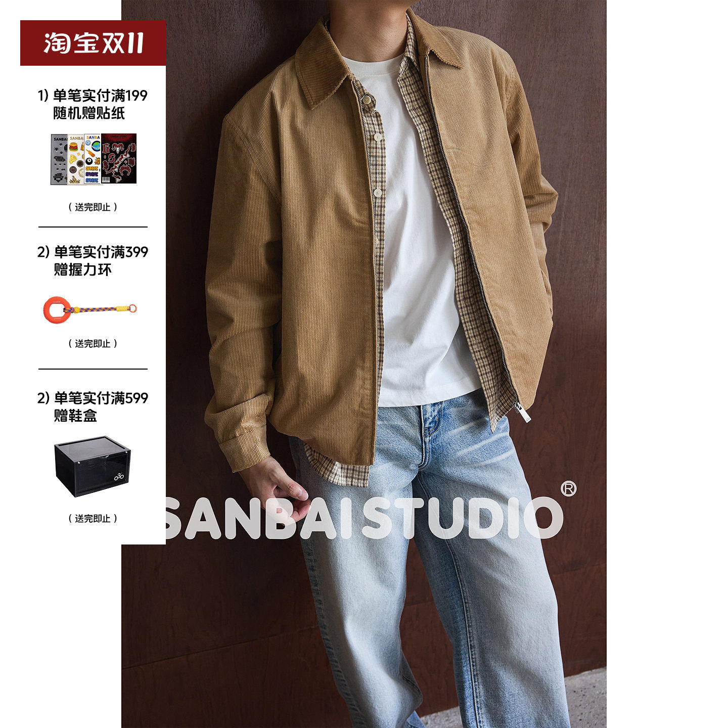 SANBAI 叁佰【灯芯绒夹克】新款高级美式复古上衣男320克宽松外套