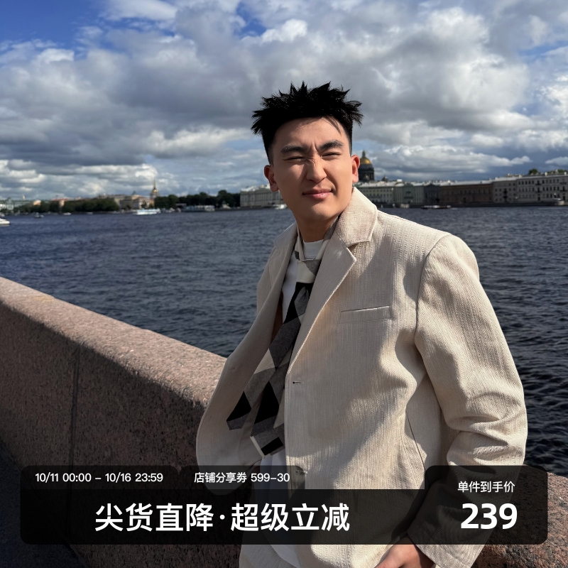 SANBAI米杏色肌理棉西装