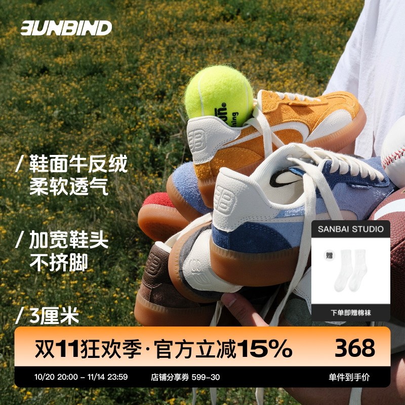 3unbind·3B复古百搭德训鞋