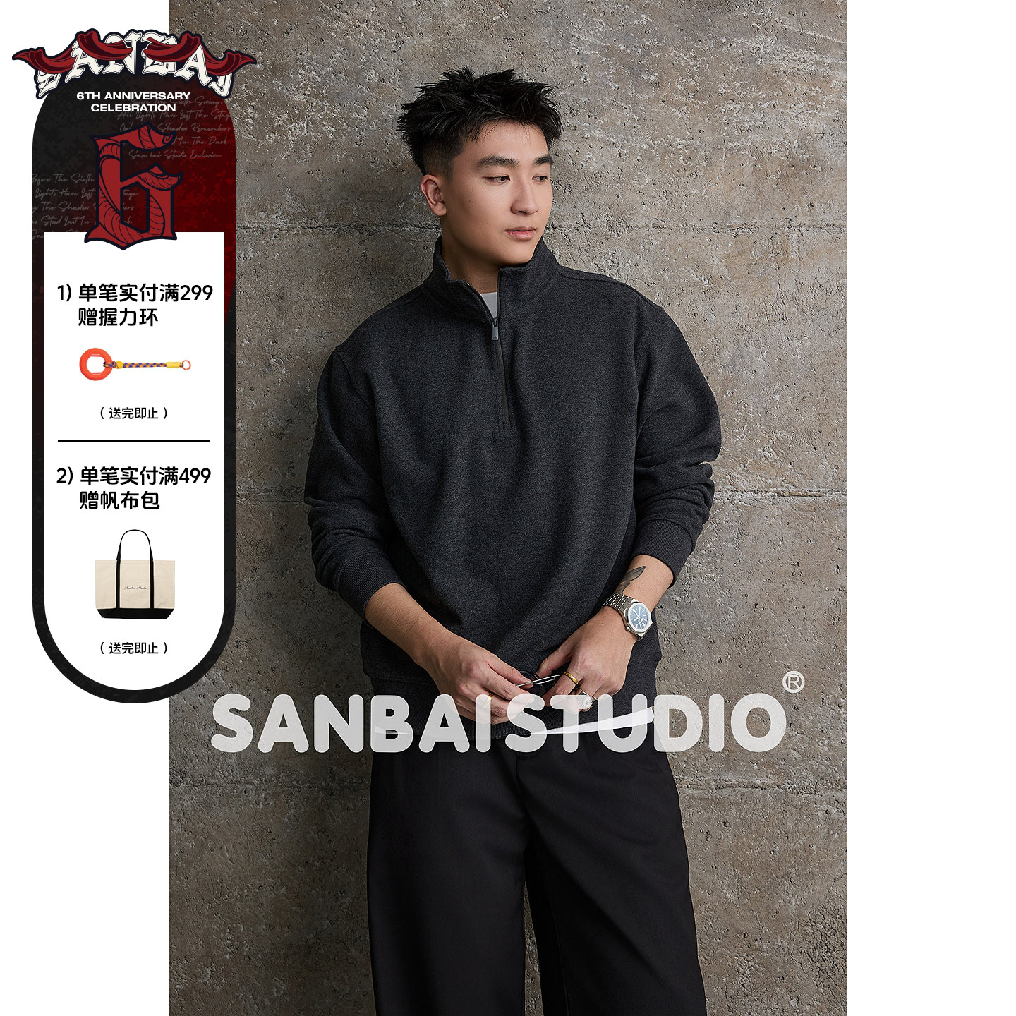 SANBAI叁佰半拉链立领卫衣图片