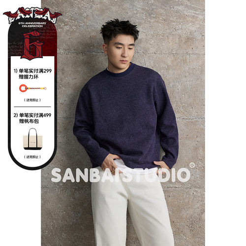 SANBAI叁佰藏青色调卫衣