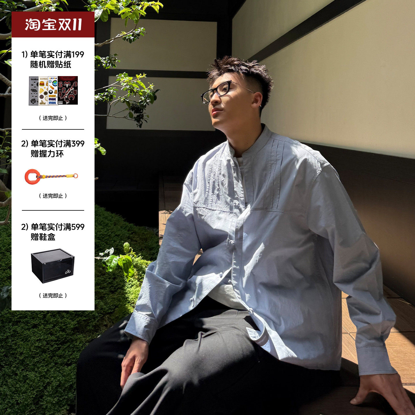 SANBAI 叁佰【烟青褶韵】新中式长袖衬衫男高级新款宽松休闲开衫