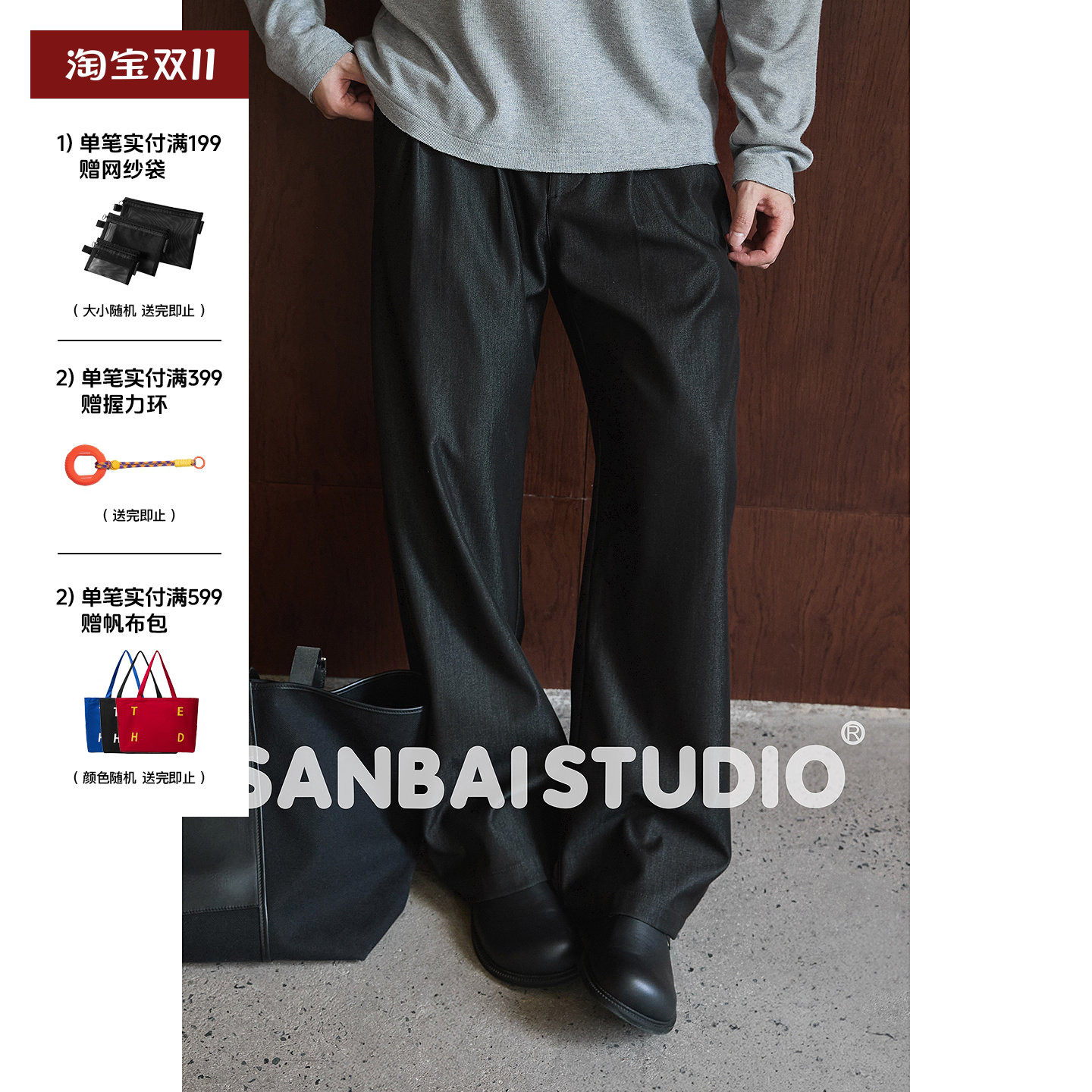 SANBAI 叁佰【仿牛仔阔腿长裤】新款美式休闲宽松裤子男B05休闲裤