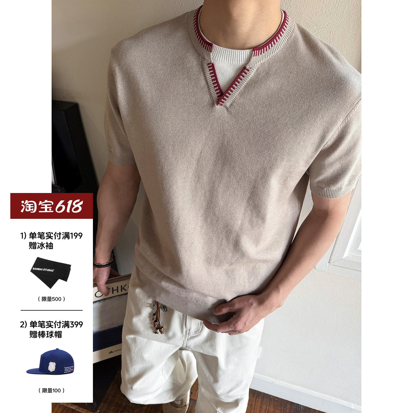 SANBAI叁佰【假两件毛衫】夏季亨利领短袖针织衫男美式修身V领T恤