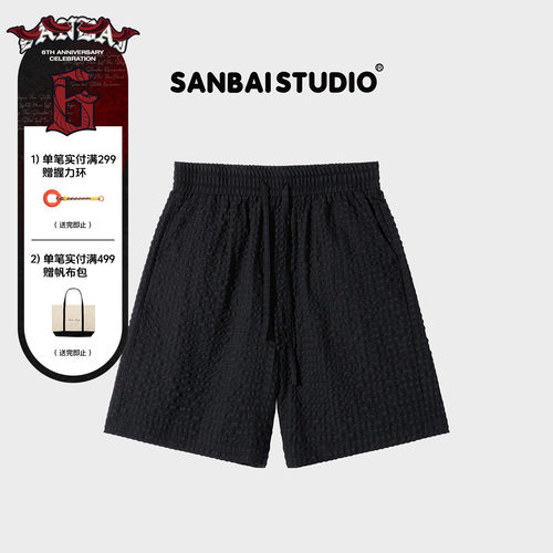 SANBAI叁佰泡泡纱短裤