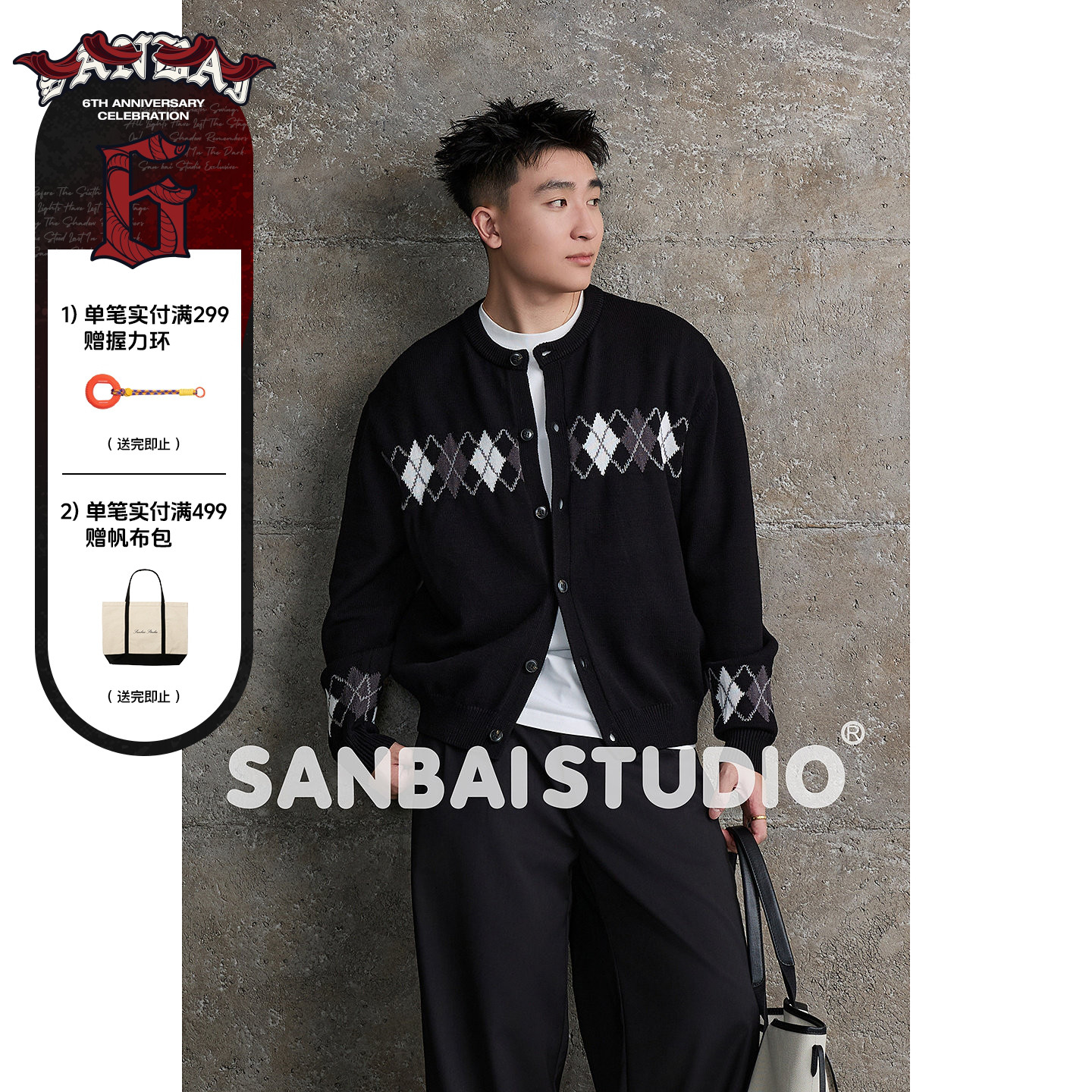 SANBAI叁佰菱格提花毛衣开衫图片