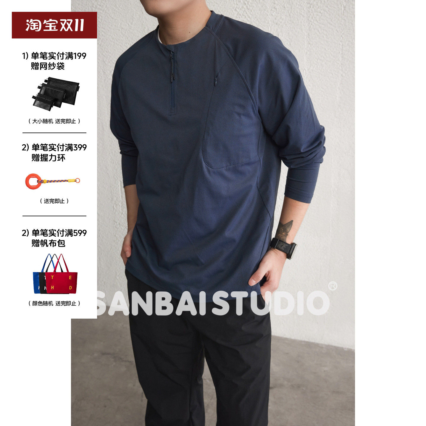 SANBAI 叁佰【轻旅华夫】美式运动速干上衣男士抗菌150克长袖t恤