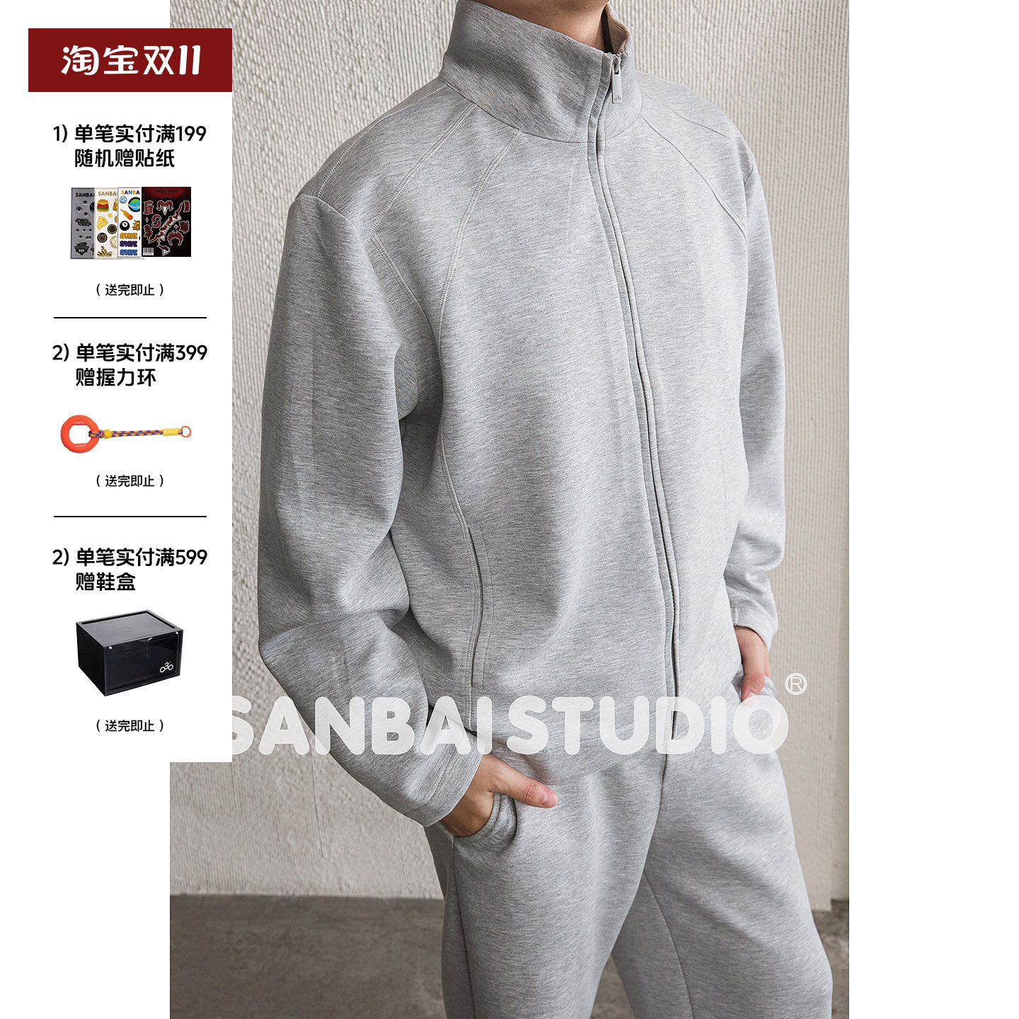 SANBAI 叁佰【空气层开衫卫衣】新款休闲长袖上衣男380克立领外套