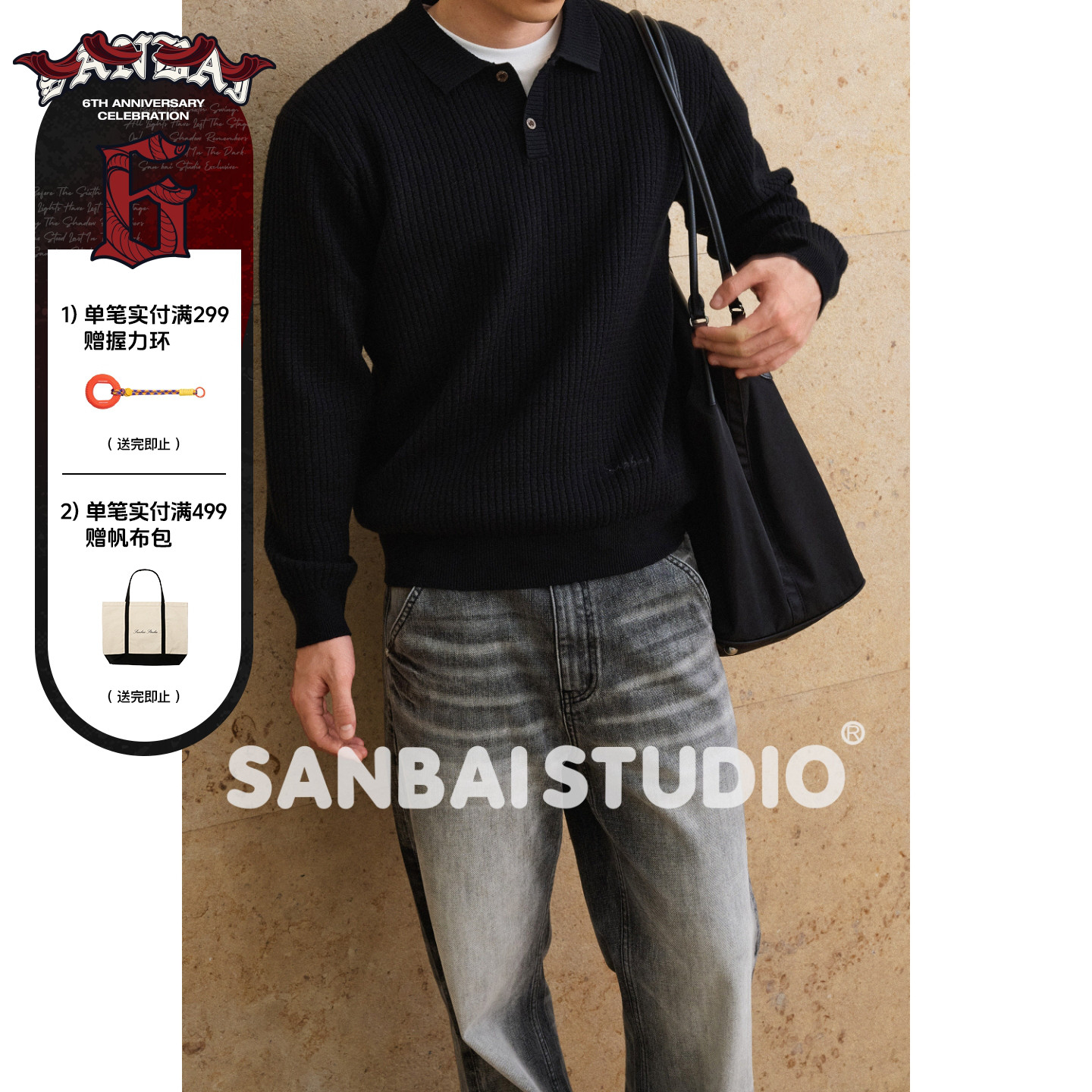SANBAI叁佰老钱POLO衫毛衣图片