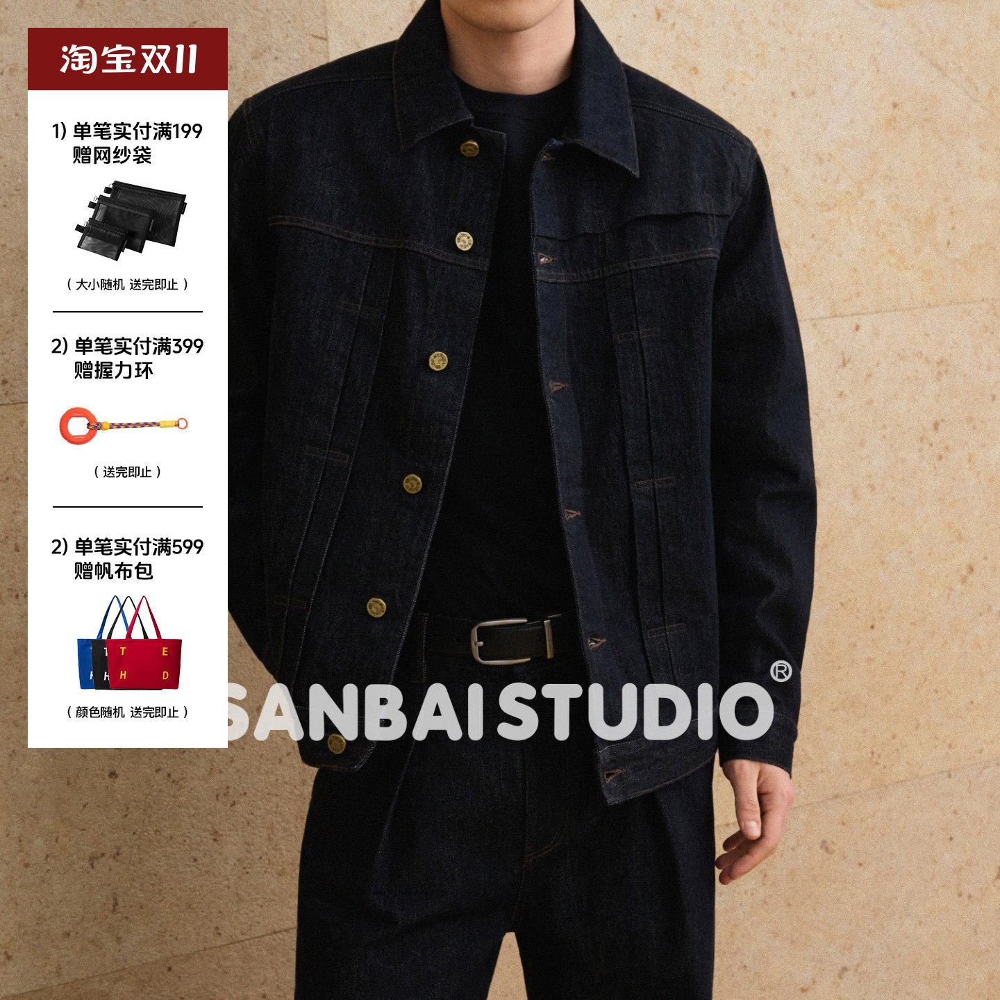 SANBAI 叁佰【原牛工装夹克】美式复古牛仔外套男士13oz黑色上衣