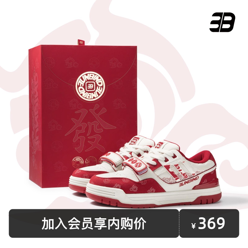 3B红色祥云元素新中式大板鞋