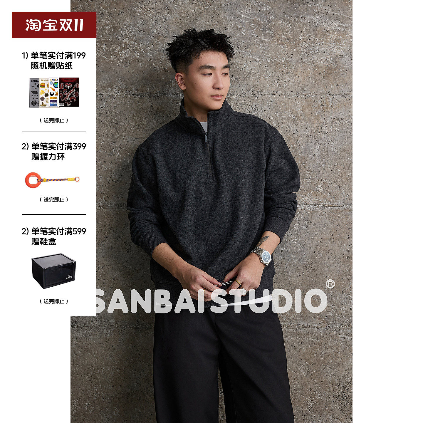 SANBAI 叁佰【半拉链立领卫衣】秋季高级潮流T恤男宽松480克上衣
