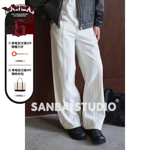 SANBAI叁佰暗纹白牛长裤