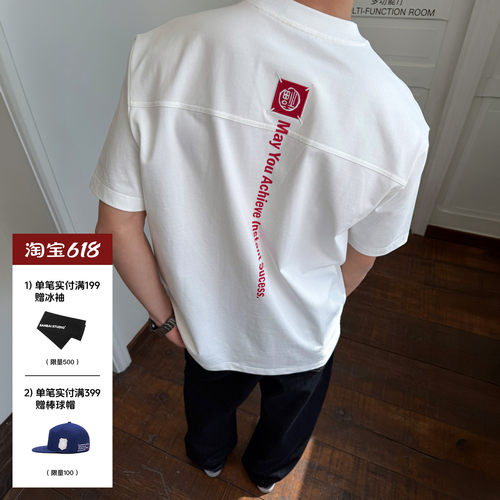 SANBAI叁佰抑菌凉感马到福到短袖