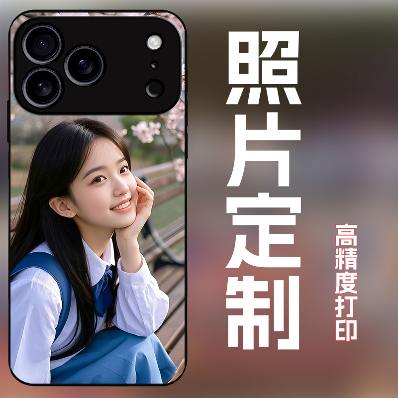 适用苹果17手机壳定制来图定制照片自拍照宝宝照婚纱照订做全包保护套17pro玻璃壳简约创意个性17promax