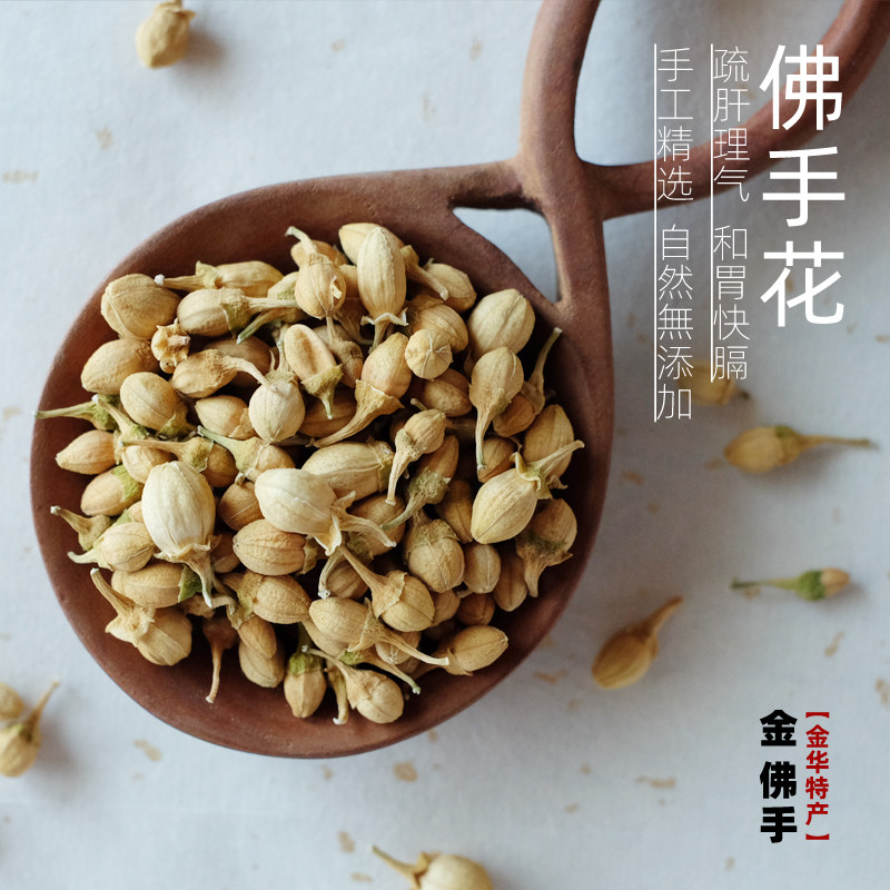 金华佛手佛手花中药材佛手花 佛柑花 特级佛手花茶 金华佛手花|msdalam kategori makanan ringan/Nuts/Specialty, Manisan/jujube/Plum/buah-buahan kering, buah bergamot - dari Buy2taobao.com untuk memberikan perkhidmatan ejen Taobao profesional membeli