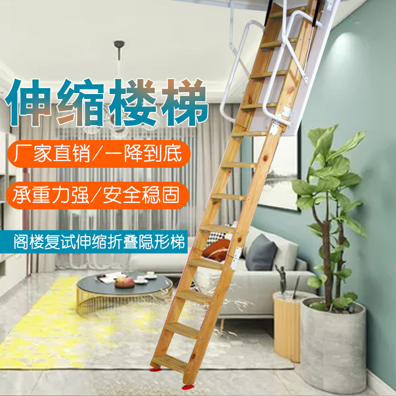 阁楼实木伸缩折叠楼梯室内家用半自动楼梯室内别墅