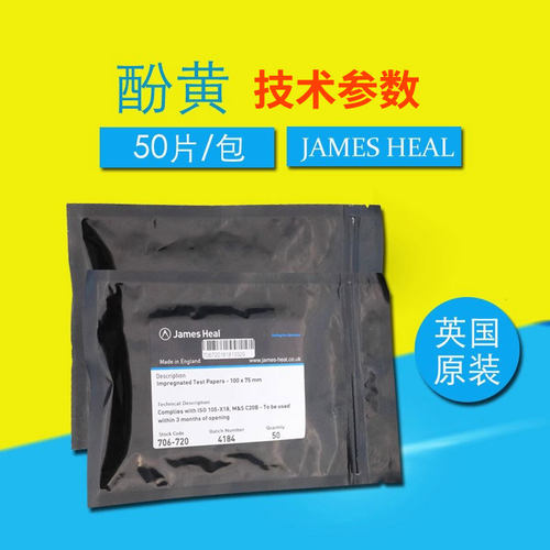 James H.Heal 泛黄/酚黄测试纸/测试膜706-720 50片新包装