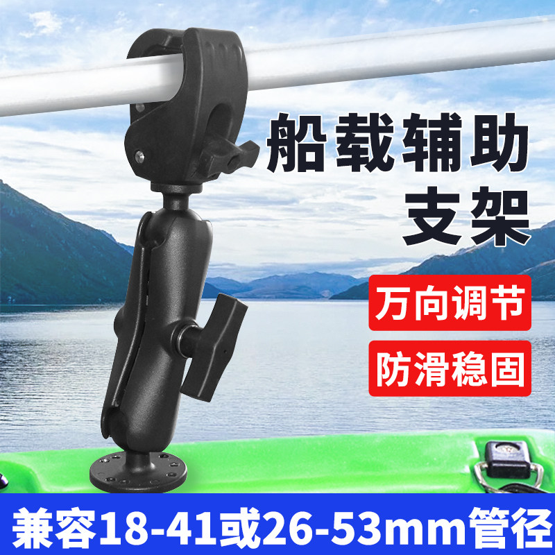 路亚艇声纳探头球头支架