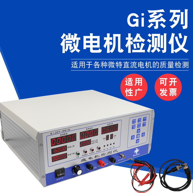 金点标准c型综合检测仪