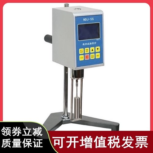 上海普申数显旋转粘度计NDJ-1/5S/8S油漆涂料液体粘度计PS1002