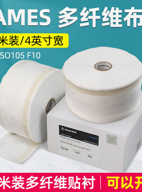 JAMES HEAL DW型多纤维布六种纤维附布六色布六纤布洗水布702-502