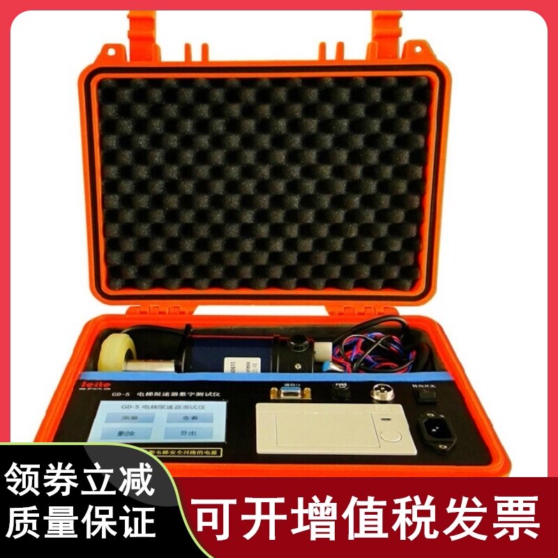 大连徕特GD-5电梯限速器测试仪限速器数字测试仪电梯限速器校验仪
