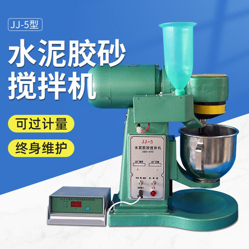 JJ-5型水泥胶砂搅拌机