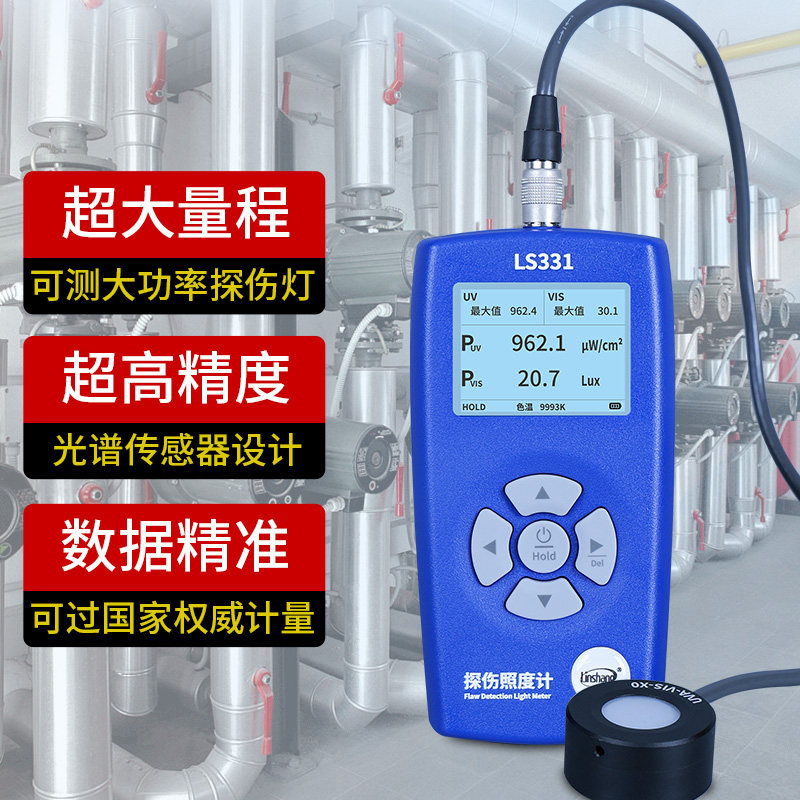 林上探伤照度计 黑白光探伤灯辐照计 双通道紫外测光仪荧光测试仪