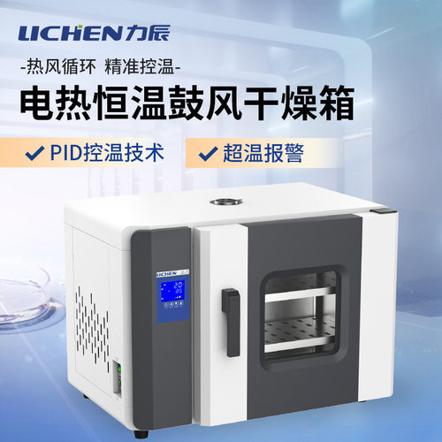 工业干燥箱数显恒温鼓风
