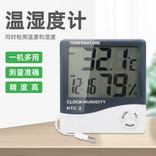 HTC-2办公数显温湿度仪
