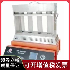 【上海纤检】HYP-304四孔智能消化炉/一年保修/
