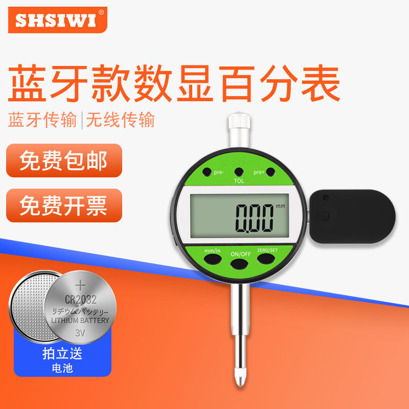 祈工指示表数显+无线连接电脑