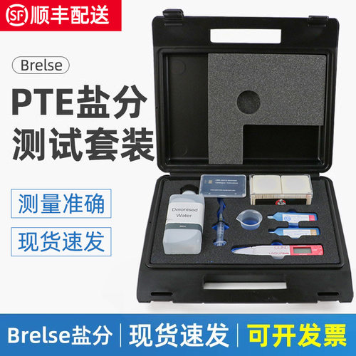 派特PTE盐份测试仪含贴片