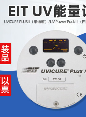 原装正品EIT单波段UV能量计单通道紫外能量计 UVICURE Plus Ⅱ