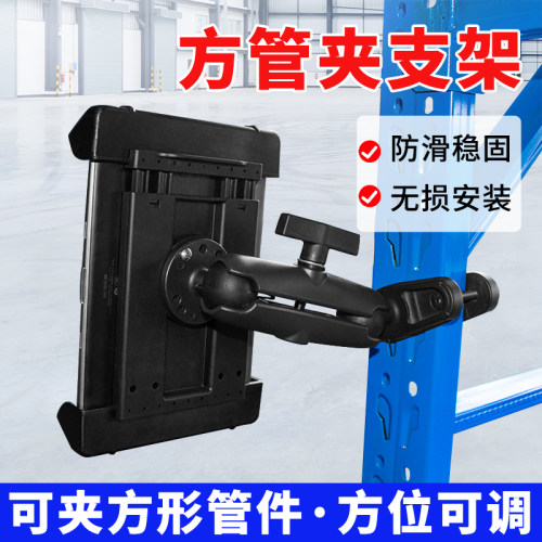 码头货运叉车平板电脑方管夹支架