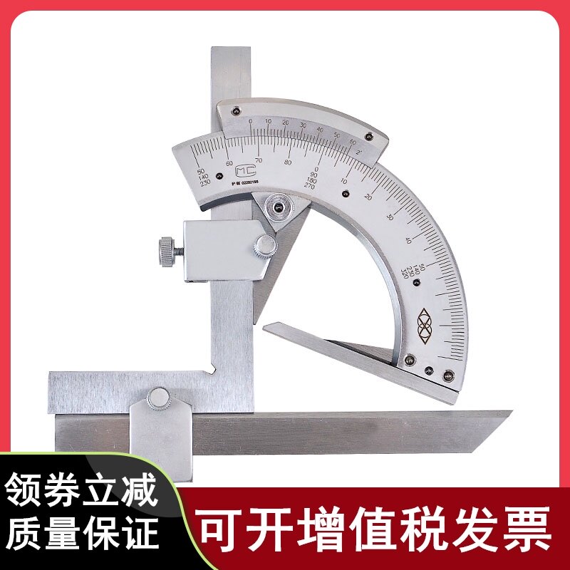 正品上海申菱万能角度尺0-320度量角器角度测量仪360度多功能角尺
